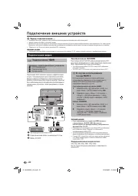 Страница 24