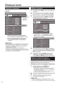 Страница 14