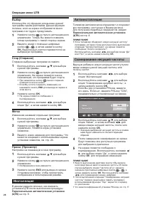 Страница 28