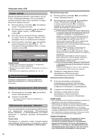 Страница 30