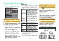 Страница 42