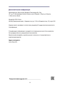 Страница 38