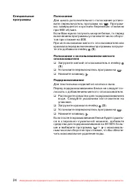 Страница 25