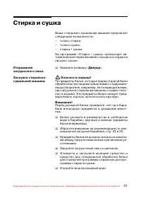 Страница 32