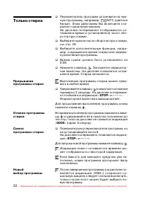 Страница 33