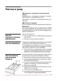 Страница 38