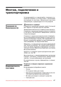 Страница 48