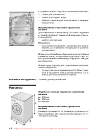 Страница 49