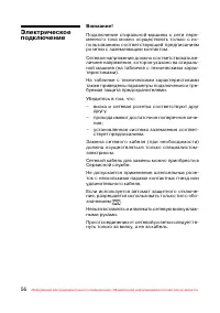 Страница 57