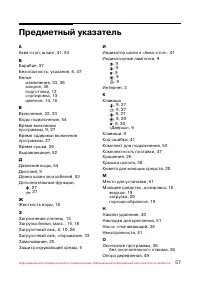 Страница 58