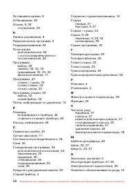 Страница 59