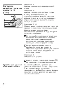 Страница 14