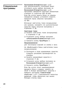 Страница 20