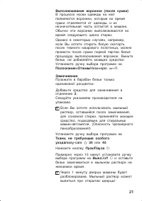 Страница 21