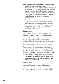 Страница 22