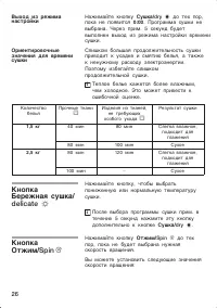 Страница 26