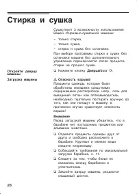 Страница 28