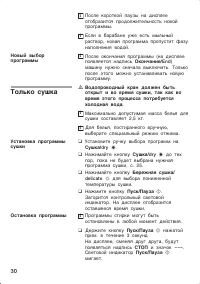 Страница 30