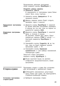 Страница 31