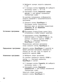 Страница 32