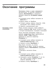 Страница 33