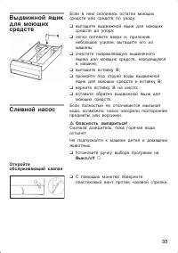 Страница 35