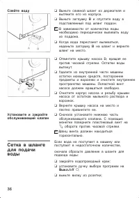 Страница 36