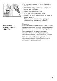 Страница 37