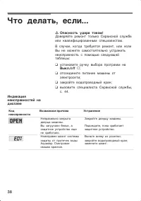 Страница 38
