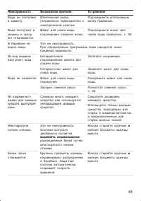 Страница 41