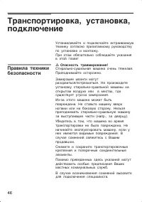 Страница 46