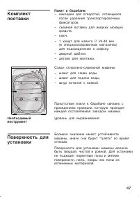 Страница 47