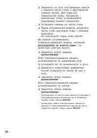 Страница 48