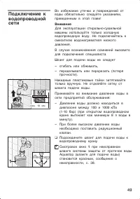 Страница 49