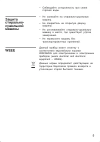 Страница 5