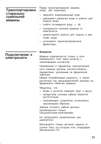 Страница 51