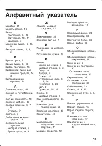 Страница 53