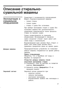 Страница 7
