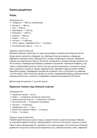 Страница 9