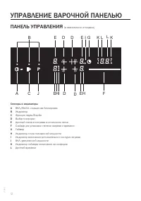 Страница 12
