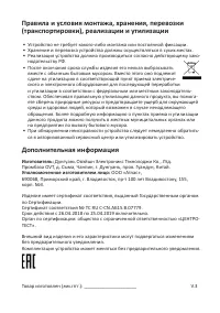 Страница 18