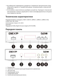 Страница 4