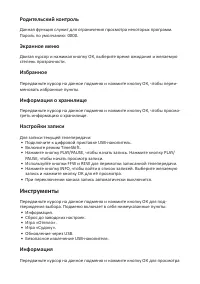 Страница 14
