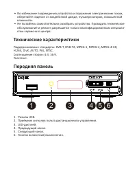 Страница 4