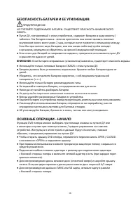 Страница 13