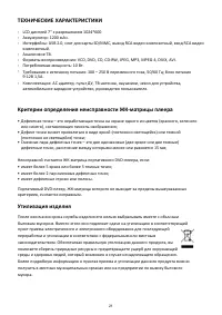 Страница 24