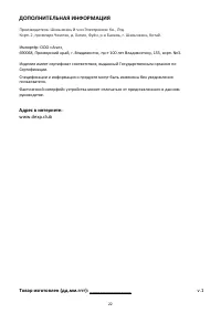 Страница 25