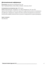 Страница 20