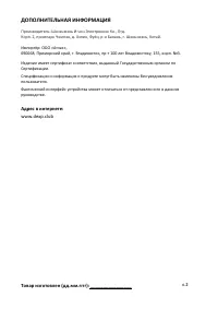 Страница 24