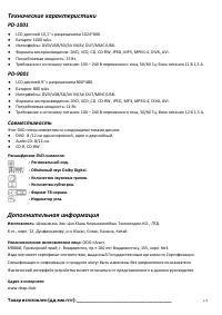 Страница 18